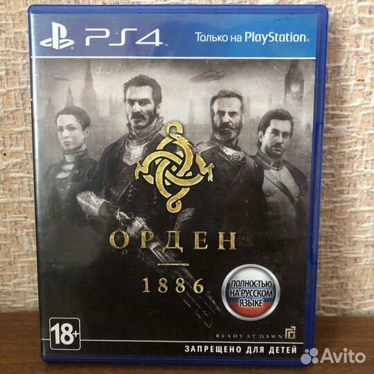 Orden 1886 (PS4)