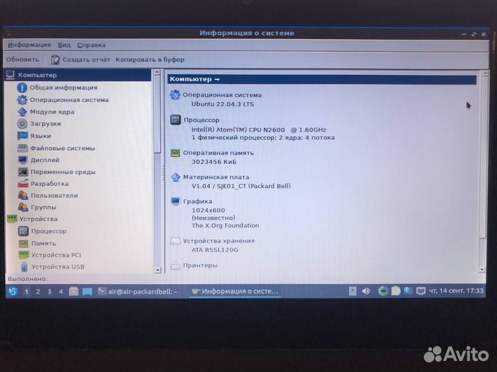 Нетбук Packard Bell
