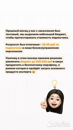 Закупка рекламы продвижение через блогеров