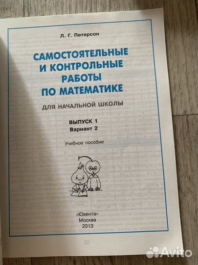 Математика выпуск 1