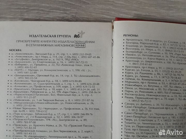 Монах (Мэтью Грегори Льюис)