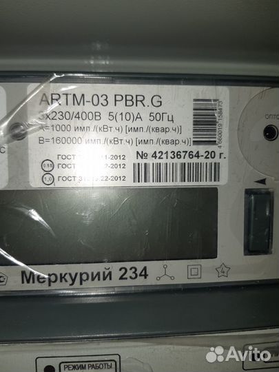 Электро щит DKC 1200-600-300