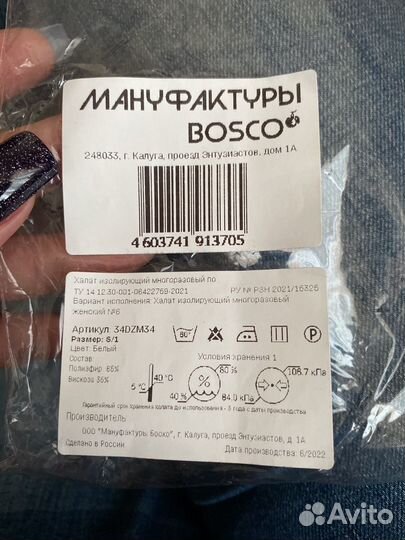 Медицинский халат