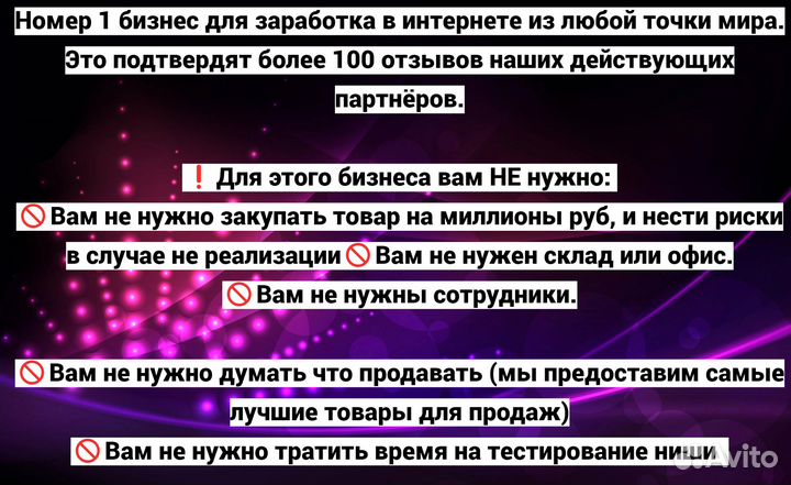 Готовый бизнес 