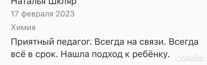 Репетитор огэ/егэ биология