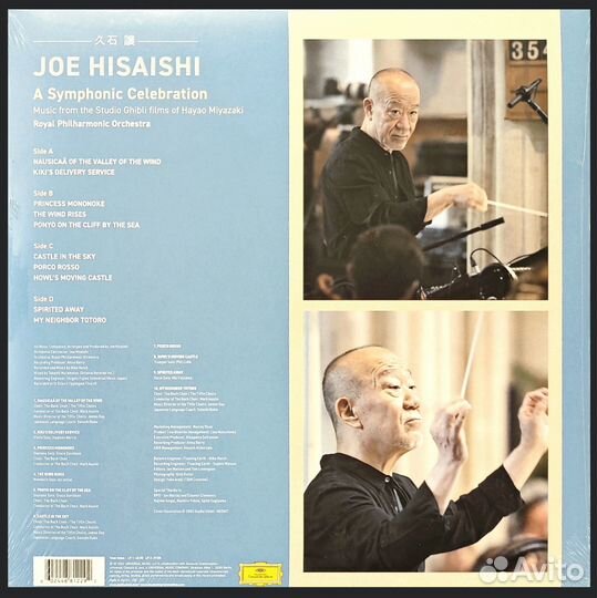 Joe Hisaishi, Royal Philharmonic Orchestra (2LP)