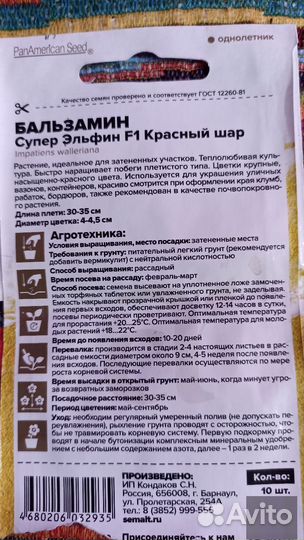 Бальзамин ампельный