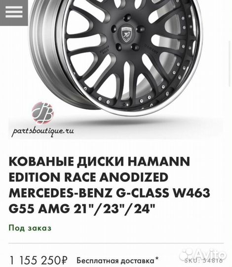 Колеса r24 Hamann Хаманн