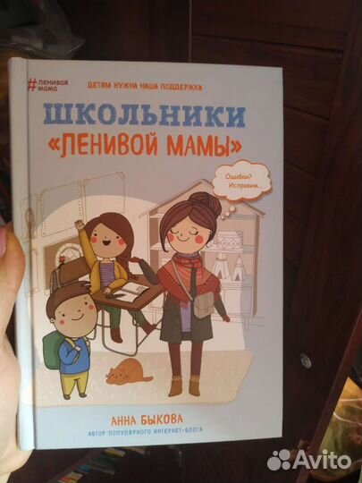Книги психологов о детях