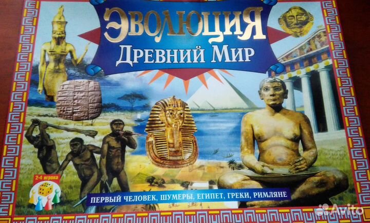 Настольная игра