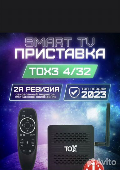 SMART tv приставка tox3 4/32gb