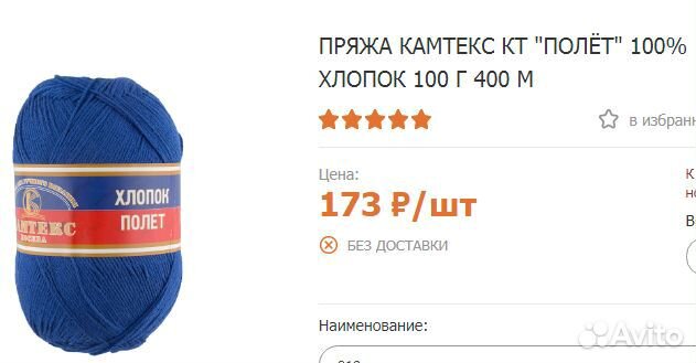 Пряжа Хлопок100 Роз.пудра/Бирюза 100г/400м