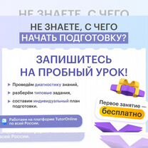 Репетитор по информатике и программированию онлайн, Челябинск
