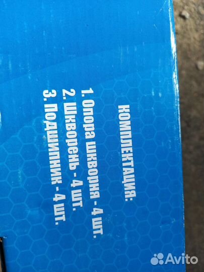 Шкворня на УАЗ патриот