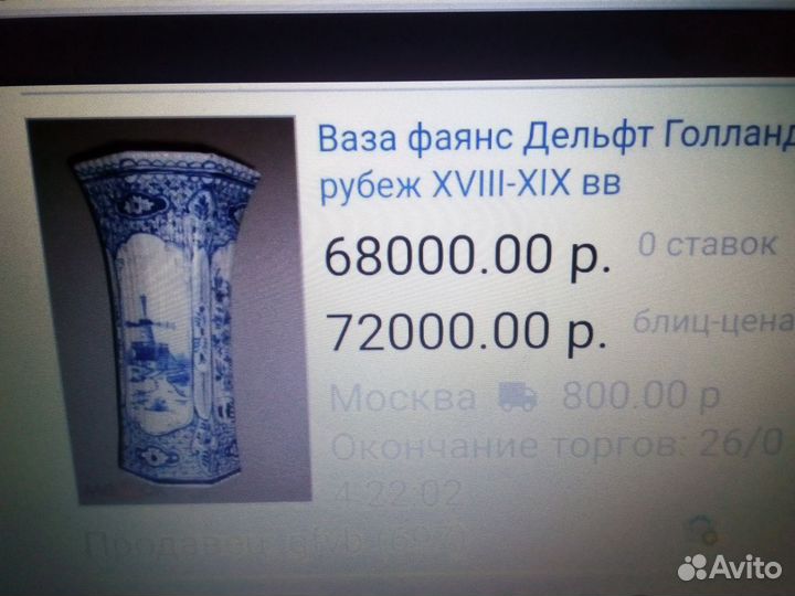 Ваза фаянс печатный сюжет в 18 век. Португалия