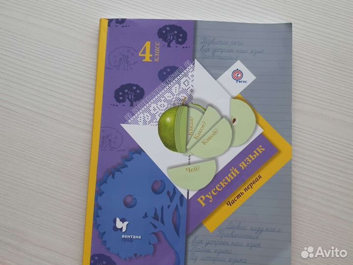 Учебники,за 4 класс