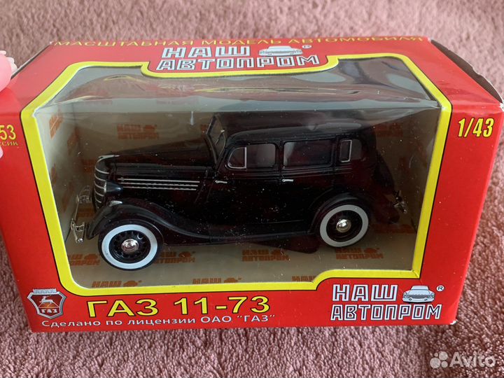 Масштабные модели автомобилей