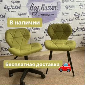 Стул мастера и клиента Ракушка олива