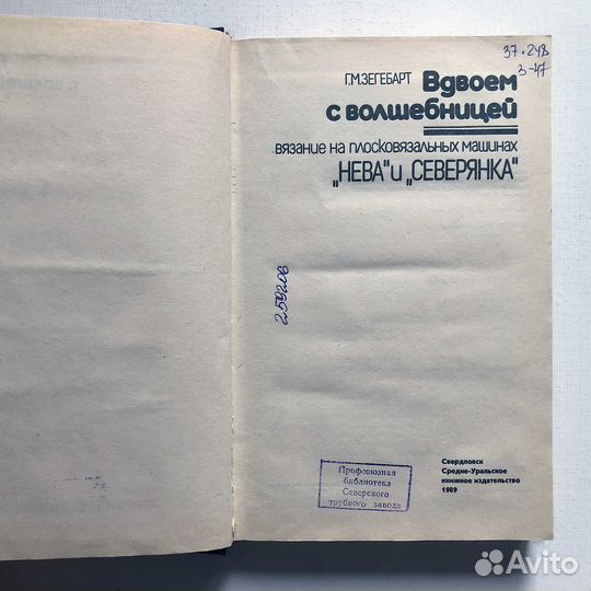 Г.М. Зегебарт 