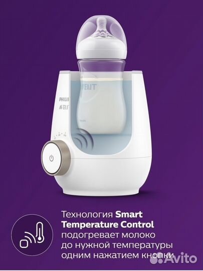 Подогреватель для бутылочек philips avent