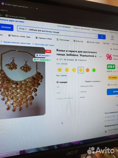 Серьги и ожерелье для восточных танцев