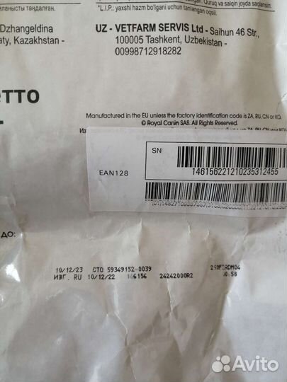 Корм для щенков royal canin medium