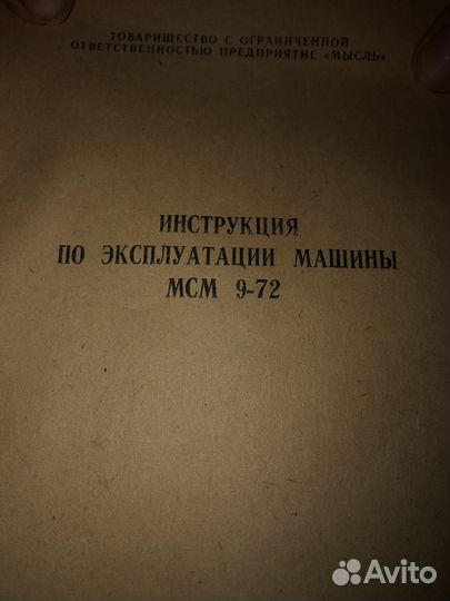 Ручная вязальная машинка