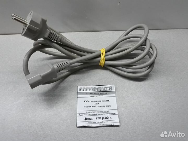Кабель питания усиленный для пк, мониторов
