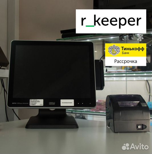 Комплект r keeper р кипер под ключ