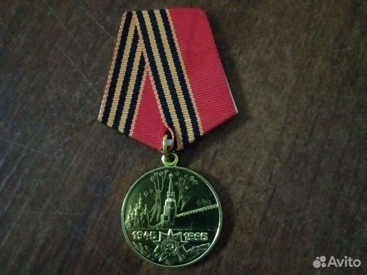 Медали и ордина СССР