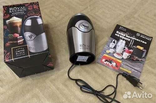 Кофемолка royal kuchen