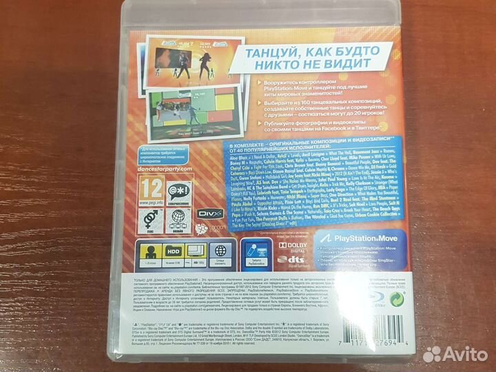 Диск для PS3