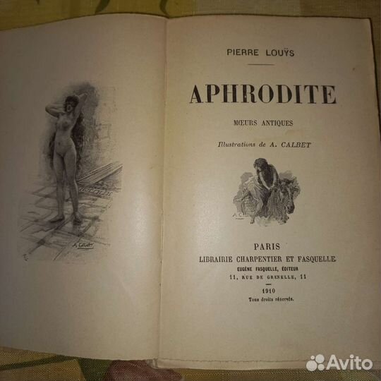 Книга Афродита 1910г