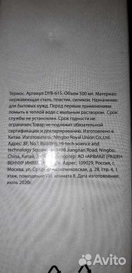 Термос нержавеющая сталь 500мл