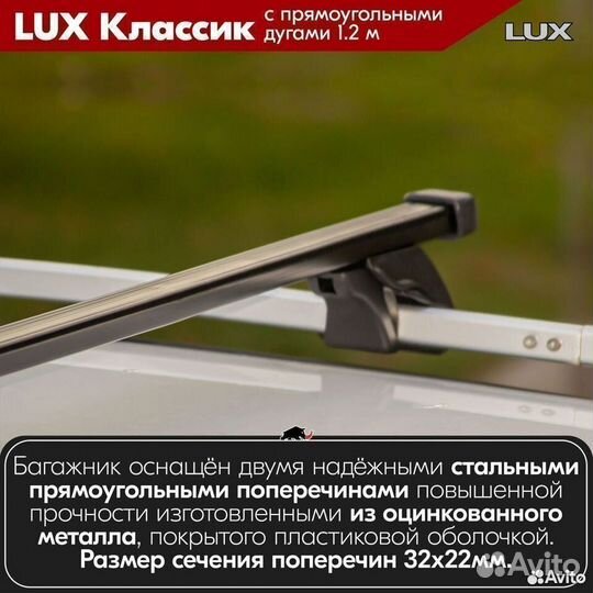 Багажник LUX классик B на Volvo XC70 II 2000-2007