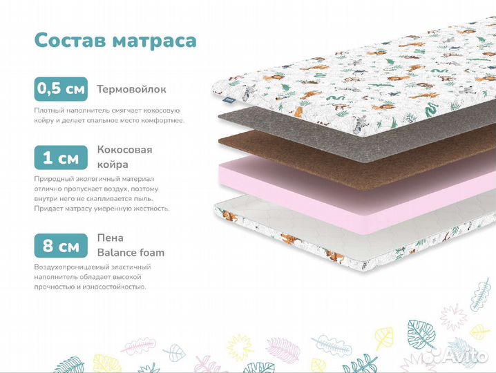 Матрас Димакс Сорванец 70х200