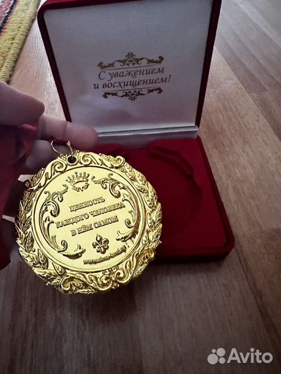 Медаль 