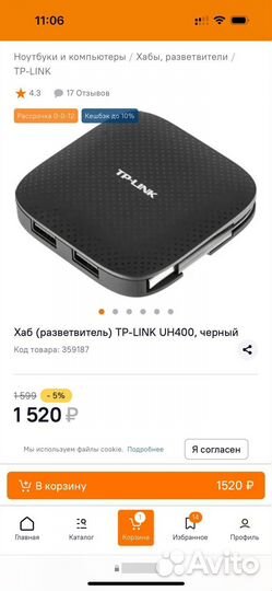 Хаб (разветвитель) TP-link UH400, черный