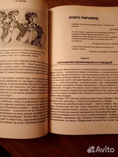 Атланты, боги и великаны В. Щербаков