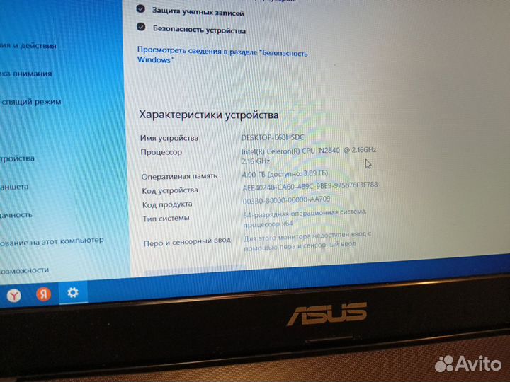 Нетбук Asus X200+SSD512Gb/ 4Gb оперативки