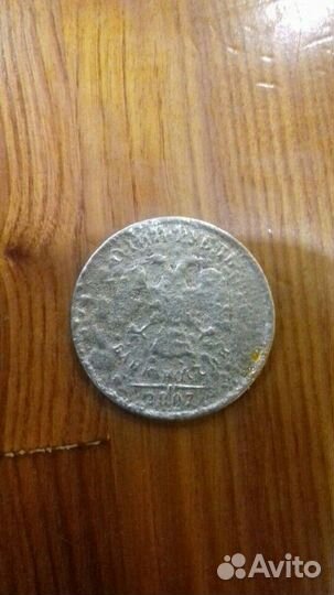 Монеты 1 Рубль