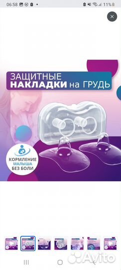 Накладки силиконовые на грудь