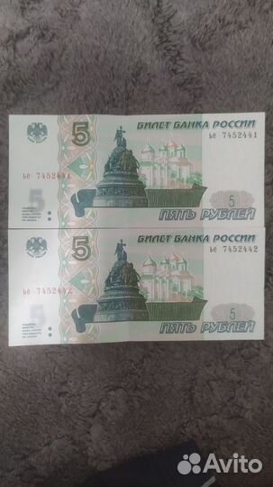 Банкнота 5 р 1997 года