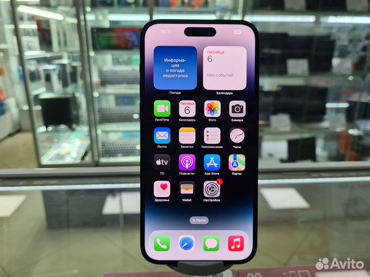 iPhone 14 Pro Max, 256 ГБ