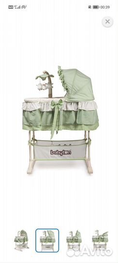 Кроватка люлька для новорожденных
