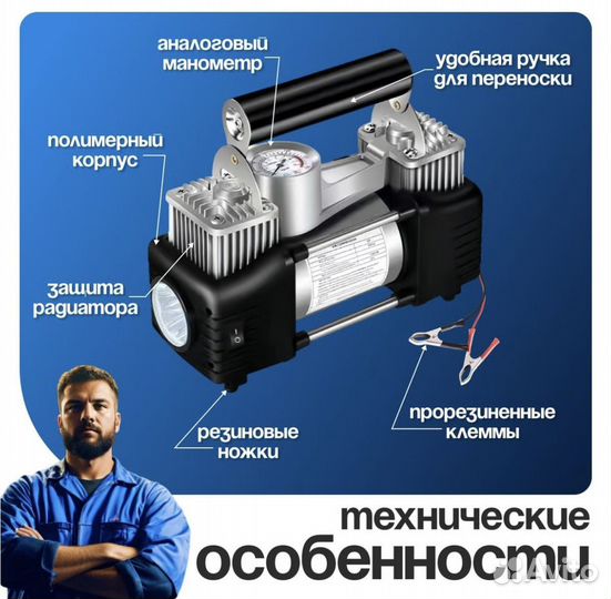 Компрессор двухпоршневой автомобильный набор