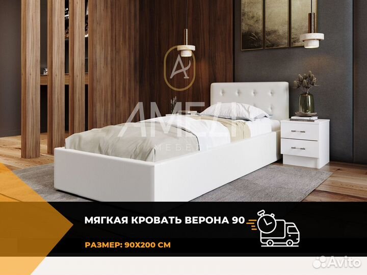 Кровать 160х200 см