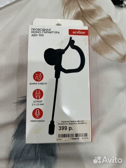 Проводная моно гарнитура AEH - 130