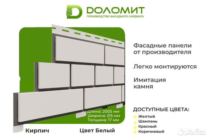 Фасадные панели коллекция “ Кирпич