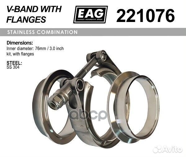 Хомут глушителя V-Band 76мм/3.0' к-т (с фланцами
